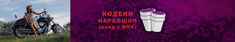 сколько стоит  Карабаново  кракен как зайти  Кодеин Purple Drank 