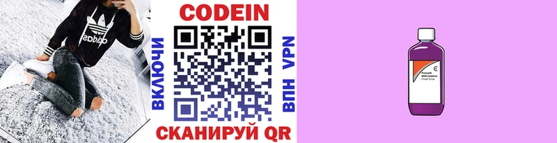 Кодеин напиток Lean (лин)  Карабаново 