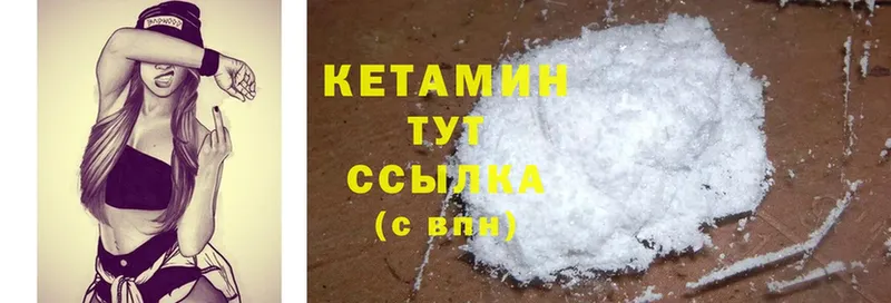 Кетамин ketamine  дарнет шоп  Карабаново 