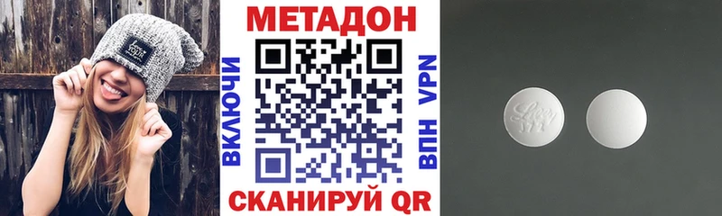 МЕТАДОН кристалл  купить закладку  Карабаново 