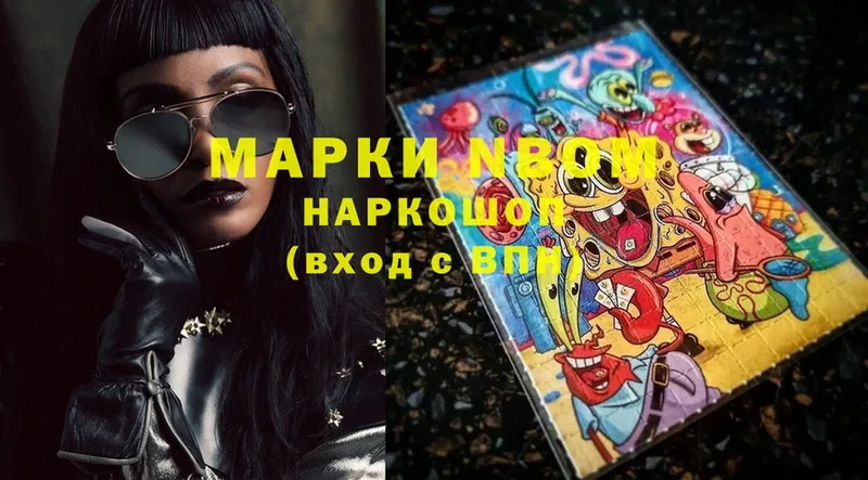 Наркотические марки 1,8мг  Карабаново 